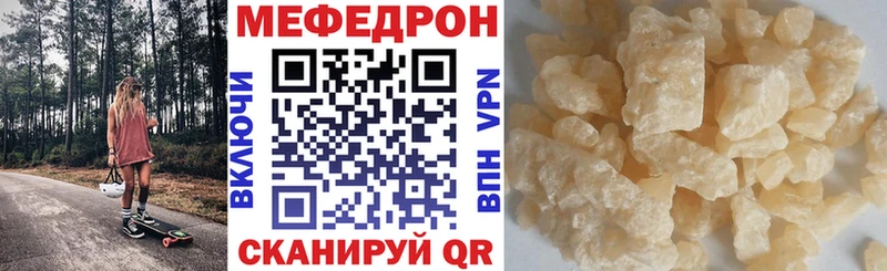 Мефедрон кристаллы  Кондопога 