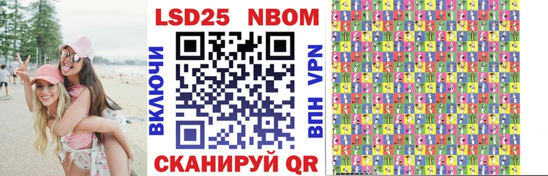 Марки 25I-NBOMe 1,5мг  Кондопога 